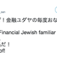 Image for article titled Anime Director Causes Controversy With Anti-Semitic Tweets